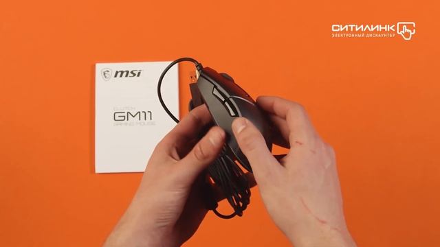 Обзор мыши MSI Clutch GM11 | Ситилинк смотреть онлайн