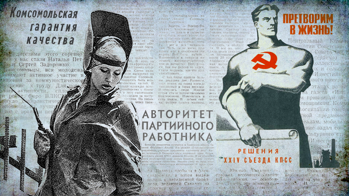 Банк над правдой, пороки капитализма и депутаты Верховного Совета СССР. Союзпечать #5.mp4 смотреть онлайн