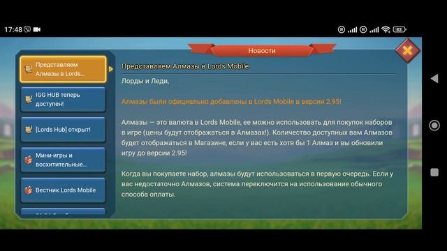 Алмазная версия больше не нужна? (Lords Mobile) смотреть онлайн