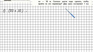 Страница 28 Задание 130 – Математика 4 класс (Моро) Часть 1