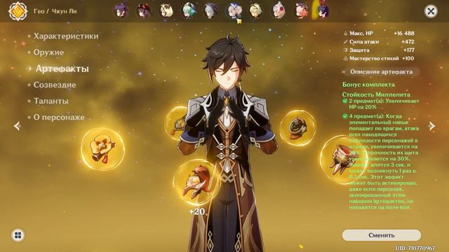 ПРОВЁЛ ГОД В ИГРЕ Genshin impact смотреть онлайн