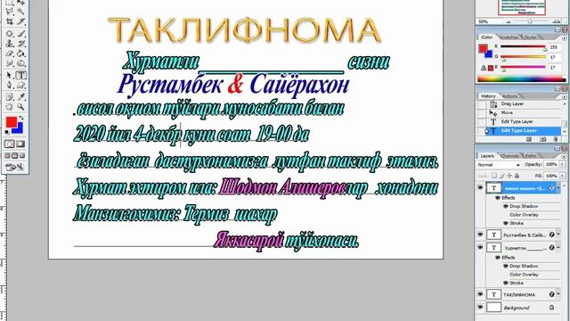 TAKLIFNOMA / ТАКЛИФНОМА. ТАЙЁРЛАШ ФОТОШОП да / TAYYORLASH FOTOSHOP / PHOTOSHOP da. смотреть онлайн