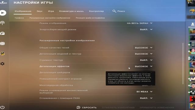 КАК ПОВЫСИТЬ ФПС В КСГО? (2023) смотреть онлайн