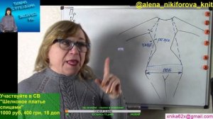Пончо с рукавами. Выкройка для вязания. Реглан сверхуспицами. Алена Никифорова