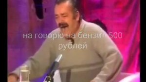 Испанец - хохотун внук купил Приору