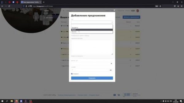 Основные правила фанпея, как купить/продать.
