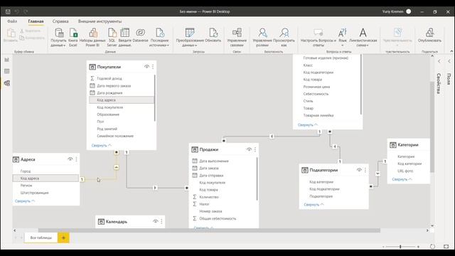 Power BI. Power Pivot. 01. Построение модели данных.mp4 смотреть онлайн