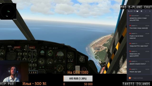 Острова Таити. Tahiti Islands on Bell 412 смотреть онлайн