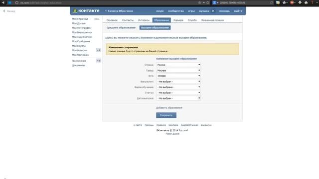 Как Стать Vip Вконтакте [Способ] смотреть онлайн