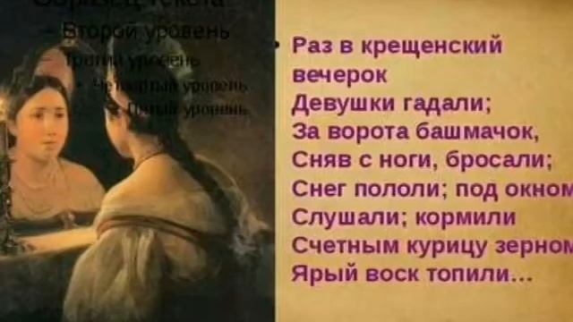Баллада Жуковского "Светлана" смотреть онлайн