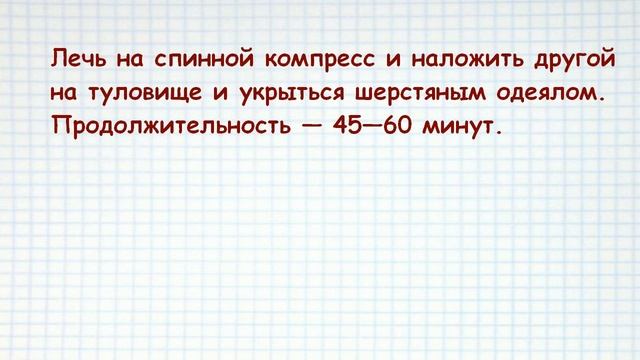 Полезные компрессы для тела и перекись для ушей смотреть онлайн