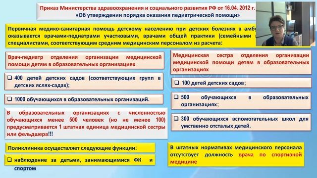 Условия для формирования, сохранения и укрепления здоровья обучающихся
