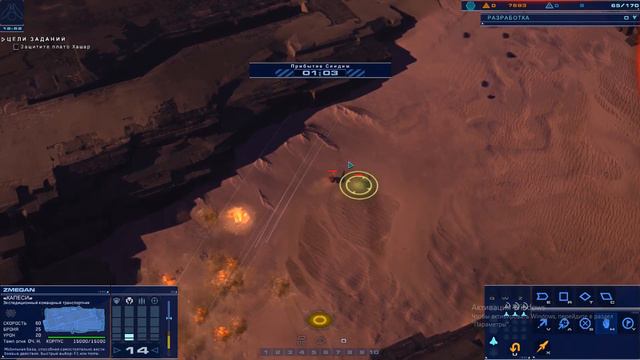 Homeworld Deserts of Kharak. Плато Хашар. Прохождение на максимальной сложности. Миссия 11. смотреть онлайн