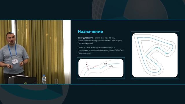 Развитие C3D Solver: оффсетные кривые в 2D, интервальные размеры в 3D и обертки под C# смотреть онлайн