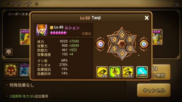 【Summoners War】俺のルシェンの最大火力を確認してみた