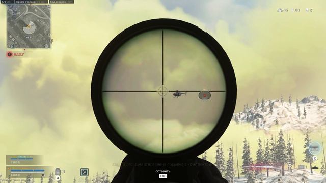 Вертолет делает ТРР ТРР Call of Duty Modern Warfare 2019 смотреть онлайн