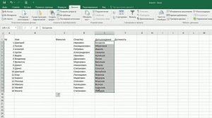 Excel разбиение и слияние данных на одной или в нескольких строках
