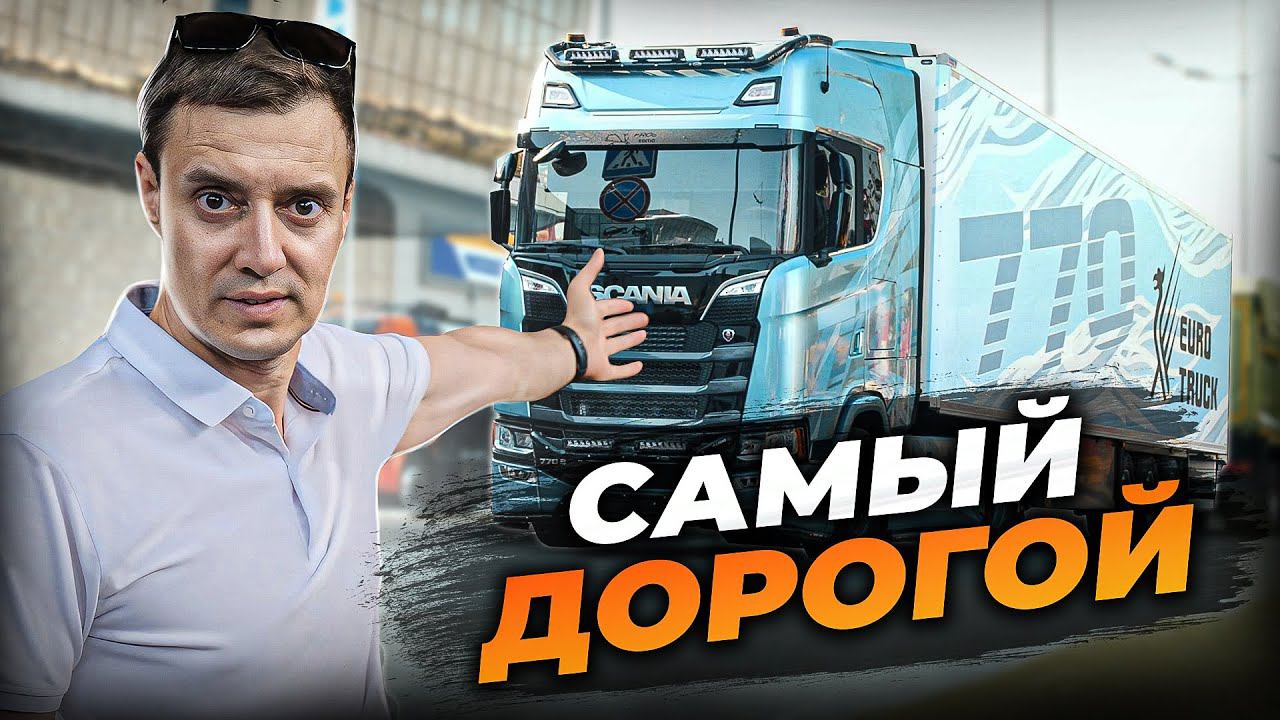 ЭТО САМЫЙ ДОРОГОЙ ТЯГАЧ НА ПЛАНЕТЕ смотреть онлайн