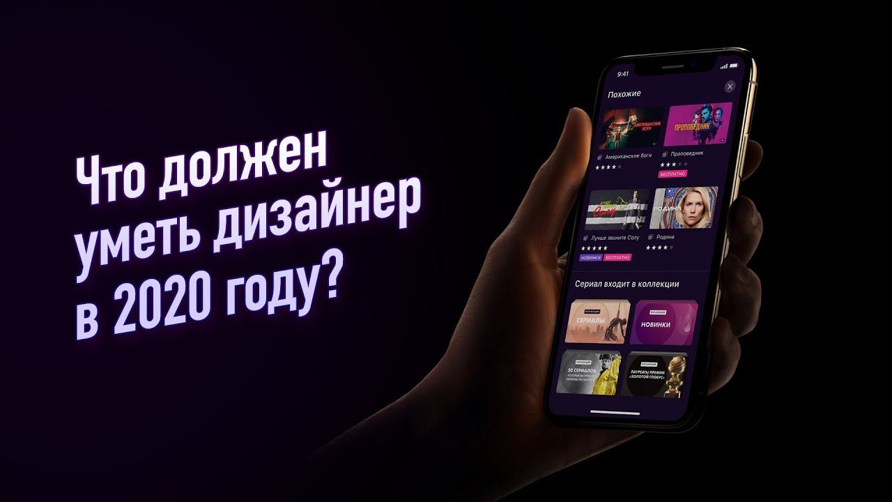 Создание интерактивных прототипов в Principle смотреть онлайн