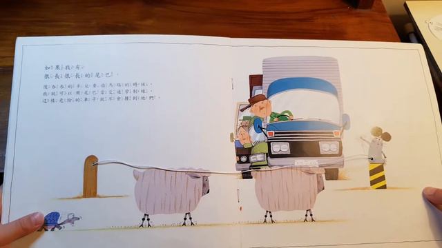 如果我有很長很長的尾巴 смотреть онлайн