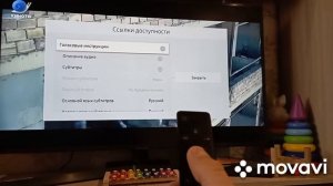 КАК УБРАТЬ ГОЛОС НА ТЕЛЕВИЗОРЕ SAMSUNG.