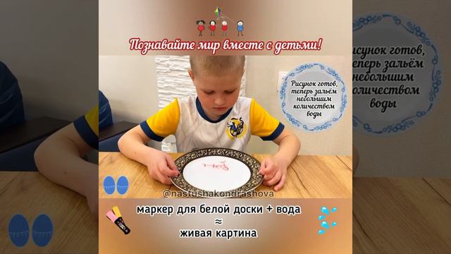 Детские эксперименты / Опыты с детьми в домашних условиях / Оживляем рисунок смотреть онлайн