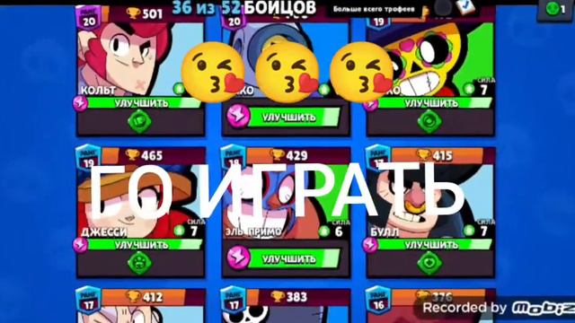 ГО ИГРАТЬ БРАВЛ😎😎😎 смотреть онлайн