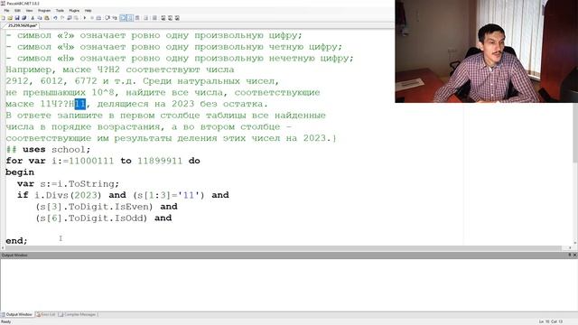 25 номер информатика ЕГЭ задача 259 (5620). Pascal vs Python смотреть онлайн