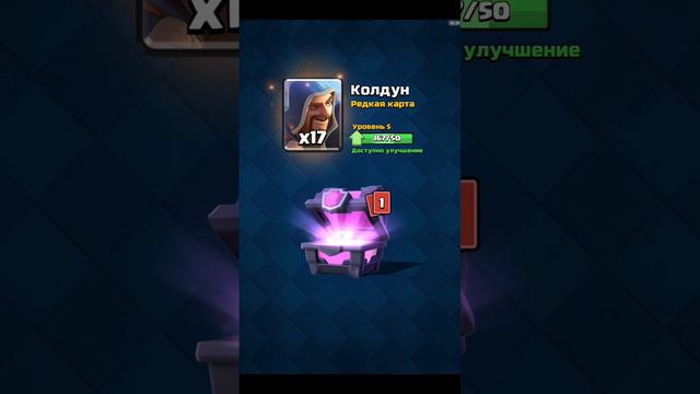 Открытие всех видов сундуков в clash royale. смотреть онлайн