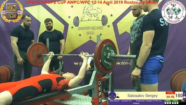 Жим лежа 150 кг. Мировой рекорд среди юношей 13-15 лет, в/к 82,5 кг. смотреть онлайн