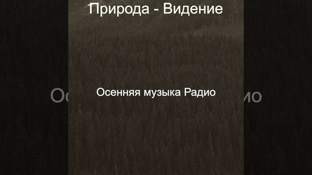 Моменты (Смена времен года) смотреть онлайн
