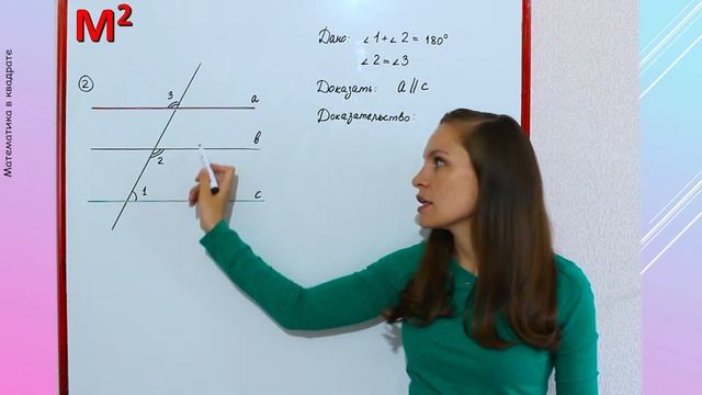 ПРИЗНАКИ ПАРАЛЛЕЛЬНОСТИ двух прямых. §14 геометрия 7 класс смотреть онлайн