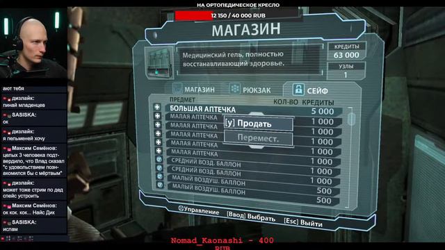 ☆ Прохождение Dead Space 1 ☆ Первый раз запускаю! ☆ Стрим 4☆ смотреть онлайн