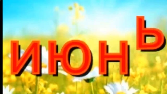 Летние Загадки смотреть онлайн