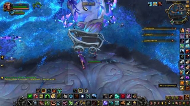 Жезл садовницы / Gardener's Wand смотреть онлайн