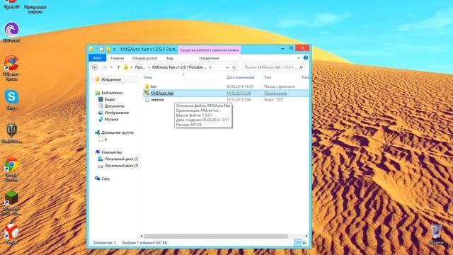 Как активировать windows 8 смотреть онлайн