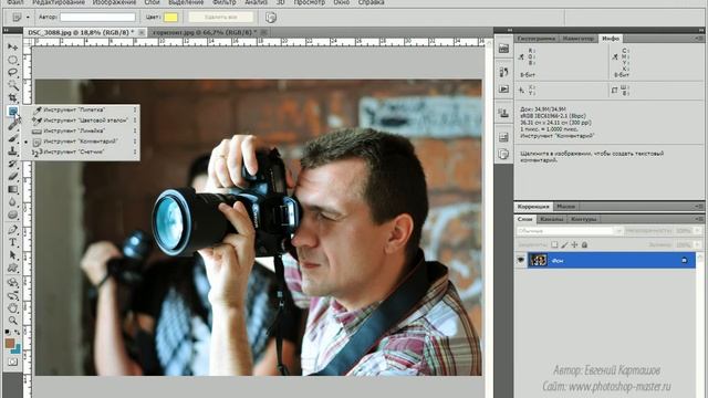 Инструмент пипетка.avi смотреть онлайн