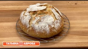 Круглый хлеб на закваске.  Не будет хлеба, не будет и обеда