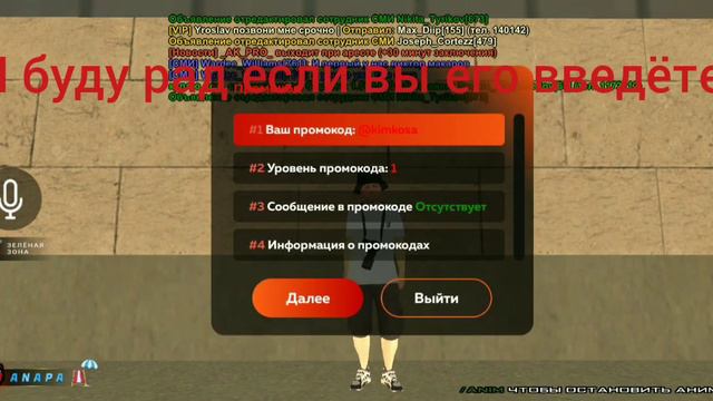 Чего!!!! Я создал свой промо.