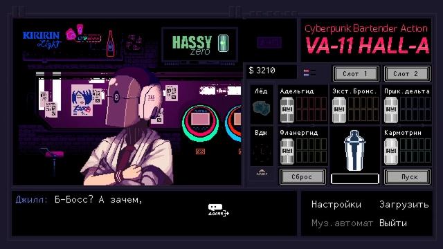 Обзор на VA-11 Hall-A: Cyberpunk Bartender Action. Black Monster издание™ смотреть онлайн