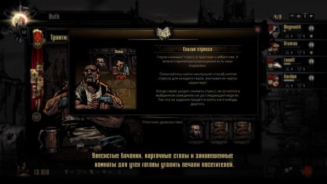 Darkest dungeon ps4 на русском смотреть онлайн