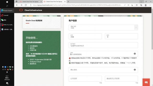 2022成功注册oracle cloud免费vps смотреть онлайн