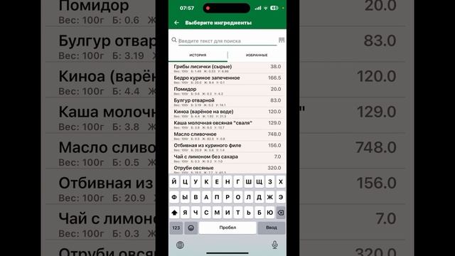 СИТ30 Показываю на примере кекса с бананом как создать рецепт#вкусно #худеемвместе #дефицит смотреть онлайн