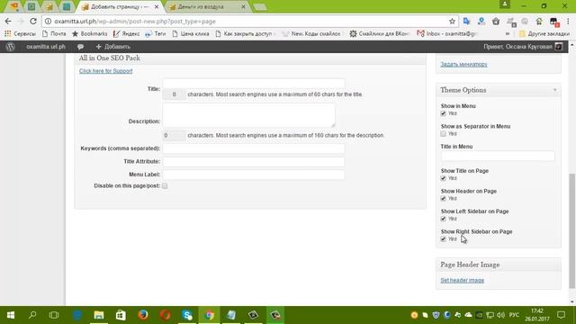 Страница Спасибо за первый комментарий. Для WordPress сайта смотреть онлайн