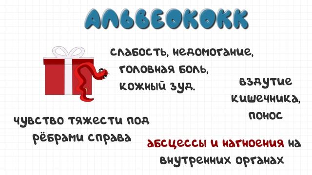 Паразиты внутри нас смотреть онлайн