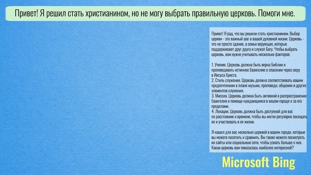 Сможет ли Искусственный Интеллект заменить пастора церкви? Часть 2 смотреть онлайн