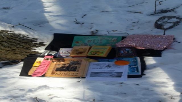 Зарядка карт на месте силы и благодарность