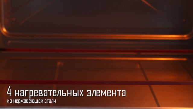 Печь ENDEVER Danko-4066 смотреть онлайн