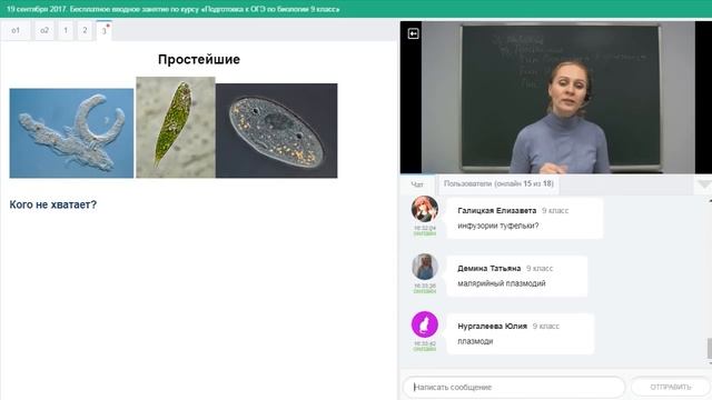 Вводное занятие к курсу «Подготовка к ОГЭ по биологии 9 класс» смотреть онлайн