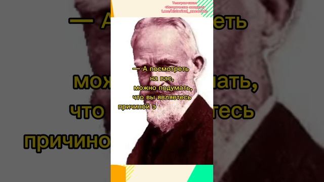 Исторические анекдоты. Бернард Шоу смотреть онлайн